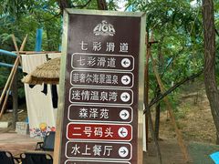 -渔岛海洋度假区