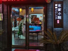 门面-东家小院金汤酸菜鱼(南阳路店)