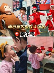 -奈尔宝·儿童乐园·亲子餐厅(华采天地店)