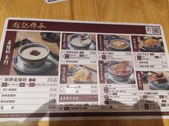 -赵记传承(广州越秀五羊新城店)