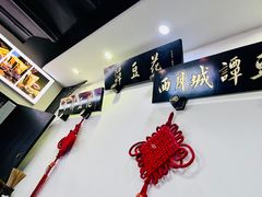 -西月城谭豆花(春熙路店)
