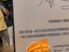 -Al Salam莫的三明治