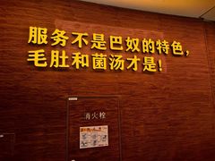 -巴奴毛肚火锅(悠唐购物中心店)