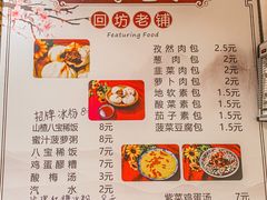 -清真石家包子(大皮院总店)