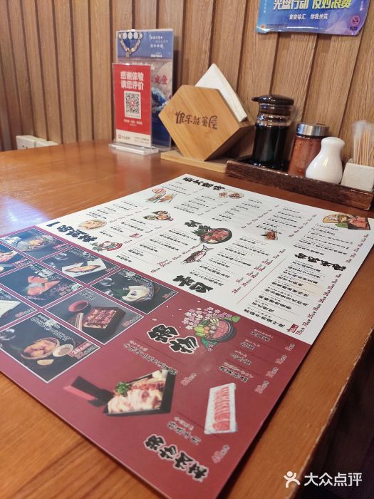 有喜屋·鲜鸡板前烧鸟(徐家汇店)菜单图片