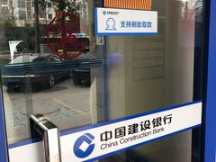 -中国建设银行(无锡阳光城市花园支行)