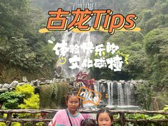 -古龙峡云天玻霸