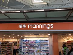 门面-万宁(机场DFS店)