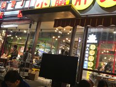 门面-钢管厂歆瑞源油卤串串香(春熙路太古里店)