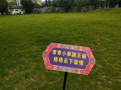 -珠海圆明新园