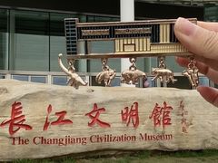 -武汉园博园(武汉自然博物馆)