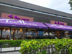 -太兴餐厅(小径湾店)