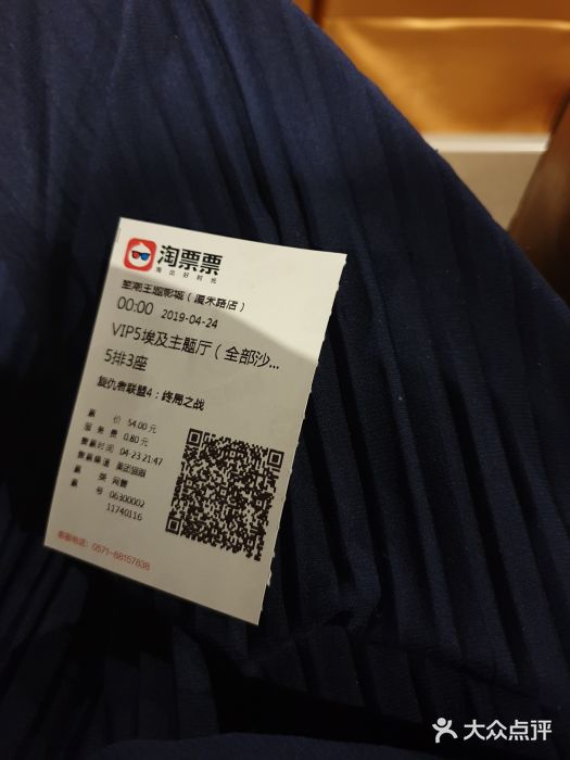 至潮影城(厦禾路美仁广场店)图片