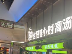 -洪氏嗨捞·广东猪肚鸡·椰子鸡火锅(西咸万象城店)
