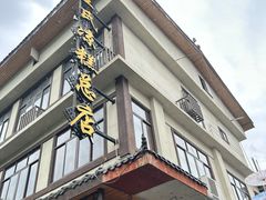 -王氏凉糕(总店)