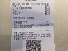 -麦当劳(东急新天地店)