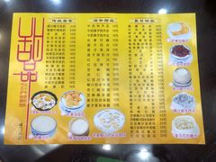 菜单-民信老铺(人民路店)