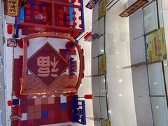 -五缘湾悦都汇购物中心
