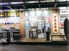 门面-小龍鳳餐室(番禺路店)