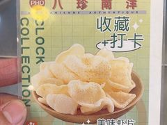 -PHO八珍南洋·越南牛肉粉(小榄店)