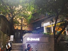 -正南齐北·老街糯米团(洪崖洞店)