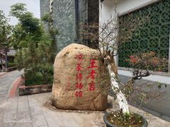 -广州神农草堂中医药博物馆