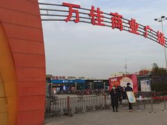 -万佳商业广场