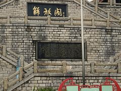 -解放阁