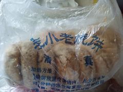 -李小老烧饼(常营民族家园店)