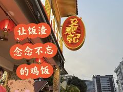 -文东记(马里士他店)