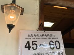 -中村藤吉(本店)