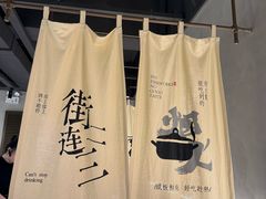 -街角等你.大连海鲜烧烤(西安路店)