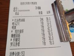 -同得兴 Since·1995 传统苏式面馆(十全街店)