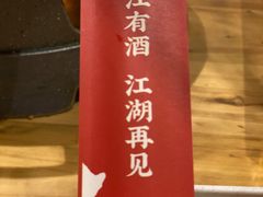 -李不管把把烧(天府三街店)