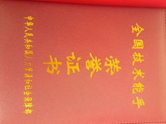 -佳会保健按摩店