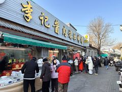 -清真·鸦儿李记·小馆(后海店)