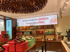 -南宋胡记(杭州体育场路店)