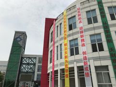 -天津财经大学学生公寓餐厅