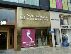 -紫琪尔国际丰胸美胸机构