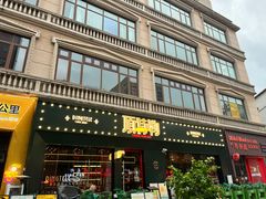 -顶特勒·黄鱼馆·特色菜(上海大世界店)
