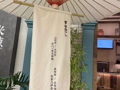 -李山山茶事(景枫店)