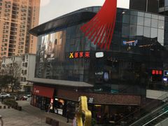 -必胜客(璞丽中心店)