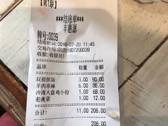-217丰惠源抓饭(星湖街店)