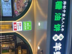 门面-黑窑厂糖油饼烤鸭·清真菜(旗舰店)