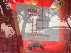 -中国移动(都市路营业厅)