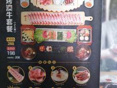 -犟牛家·榴莲烤肉(五棵松店)