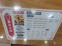 -东北熏肉大饼(大学南路店)