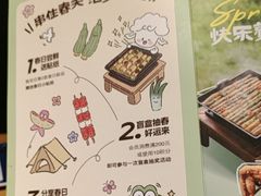 -肉串汪(月坛店)