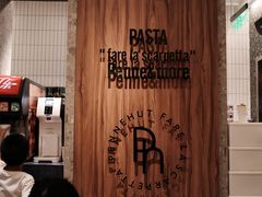 -Pennehut畔尼意面(合肥万象城店)