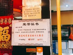 -姚记炒肝店(簋街店)